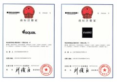 Visqual、VisNMS產(chǎn)品取得商標(biāo)證書(shū)
