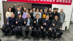 新年賀辭|以變革求發(fā)展，凝心聚力，勇毅前行